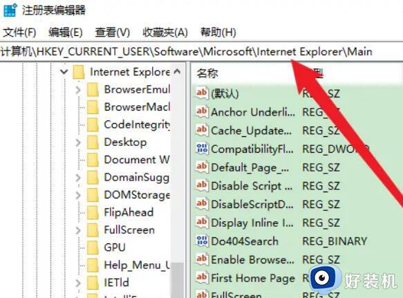 win10ie主页被锁定不能修改怎么回事_win10ie主页被锁定不能修改如何解决