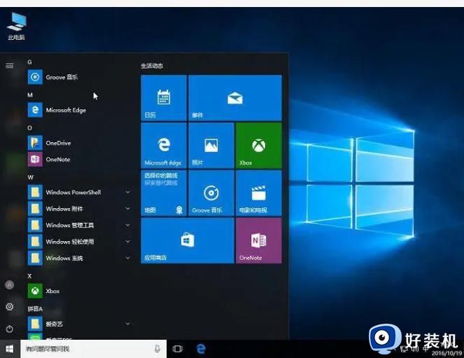 win10企业版和win10专业版有什么区别_详解win10企业版和win10专业版的区别
