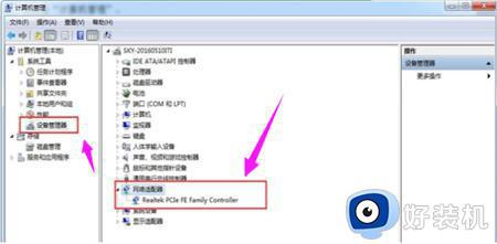 windows7无线网卡驱动如何安装_win7无线网卡驱动下载安装的方法