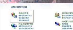 win7计划任务在哪里打开_win7如何打开电脑计划任务程序