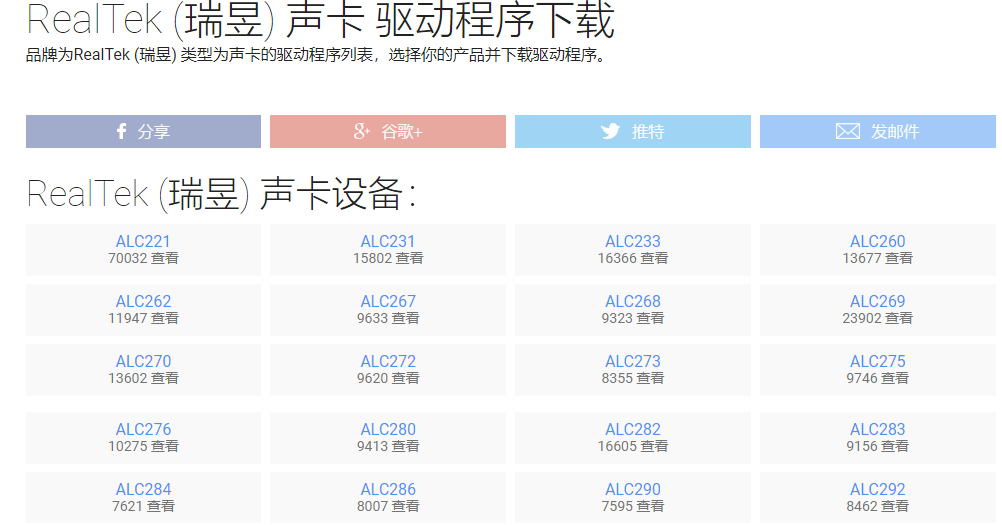 驱动精灵