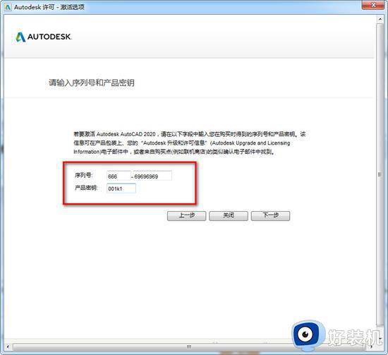 2020cad序列号和产品密钥2024_autocad2020永久激活码16个免费