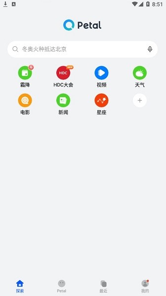 PETALSEARCH下载_petal搜索免费app下载