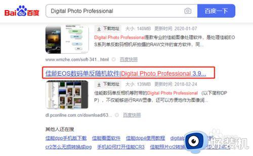 cr2格式电脑怎么打开_cr2格式如何打开