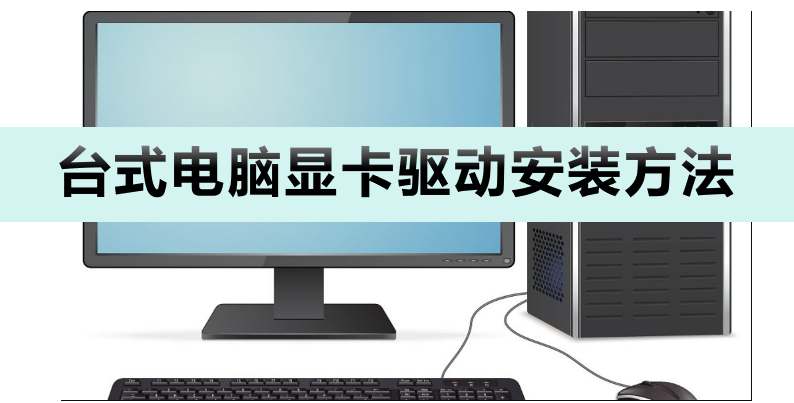 驱动界面