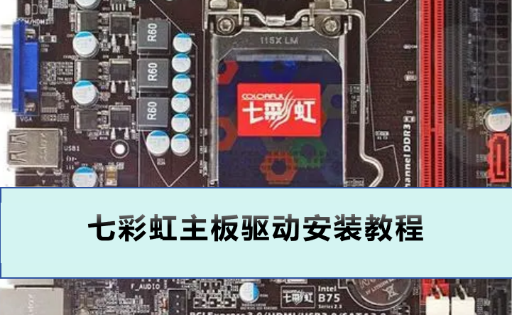 驱动界面
