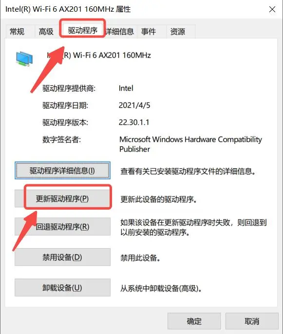 驱动精灵