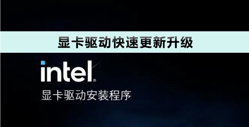 驱动界面