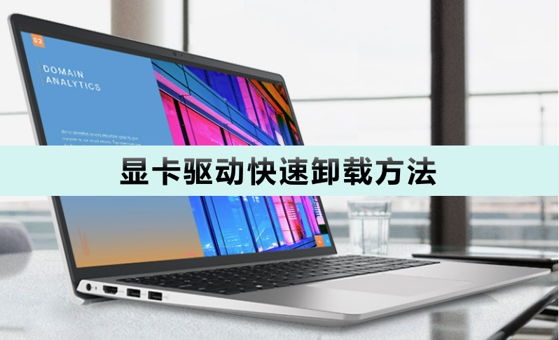 驱动界面